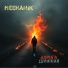 Meehanik