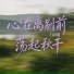 白羽遥