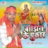 Bhim Lal yadav