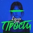 Linzza, Zvuk