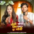 Saloni Suhani, Arun Ahir
