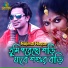 Najmul Haque