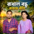 Ali Akbor, Salema Khatun