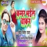 Kuwar Nitesh Raja, Antra Singh Priyanka