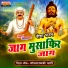 MONARAMJI PARTI