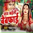 Guddu Raj