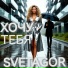 SVETAGOR