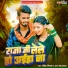 Rohit Nirala, Antra Singh Priyanka