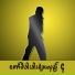 Chit Kaung