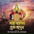 Radha Khude, Sachin Jadhav