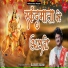 Bijender Chauhan