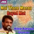 Hitesh Ramawat Ghanerao