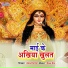 Ajay kumar