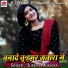 Suresh Mukhiya