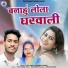 Vijay Anand, Rambha Bharti