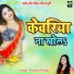 Poonam Panday