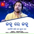 RANJAN GAAN