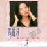 Teresa Teng