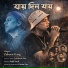 Zubeen Garg
