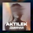 Aktilek