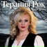 Аня Ладная