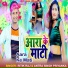 Ritik Raj, Antra Singh Priyanka
