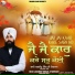 Bhai Jagdeep Singh Ji Nirman (Amritsar Wale)