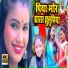 Aastha Singh