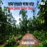 Subrata Paul
