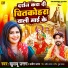 Khushboo Uttam, Pravin Uttam