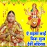 Sunita Devi