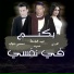 Abdel Baset Hamouda, Semsem Shehab, Hoda
