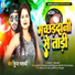 Munna Matalbi