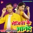 ROHIT RAJ