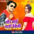 Sangam Sarvesh