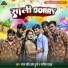 Pawan Choubey, Manisha