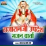 Jogbharti Ji