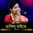 Kobita Rani