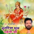 Sargam Rinki feat. Aryan Gfx