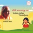 SHRINIWAS KHALE feat. Sayali Pankaj