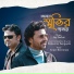 Joy Sarkar, Rajkumar Sengupta
