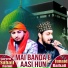 Sayyed Suhail Fatmi, Junaid Barkati