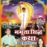 Mahendra Singh Rathod, Nita Nayak