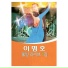 Lee Miryeong