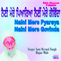 Sant Nirmal Singh hapur Wale