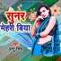 Antu Singh