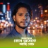 Najmul Hasan