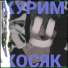 KOSHAK
