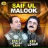 Rahat Fateh Ali Khan feat. Arif Lohar