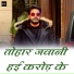 Pawan Singh Divya, Nisha Gupta